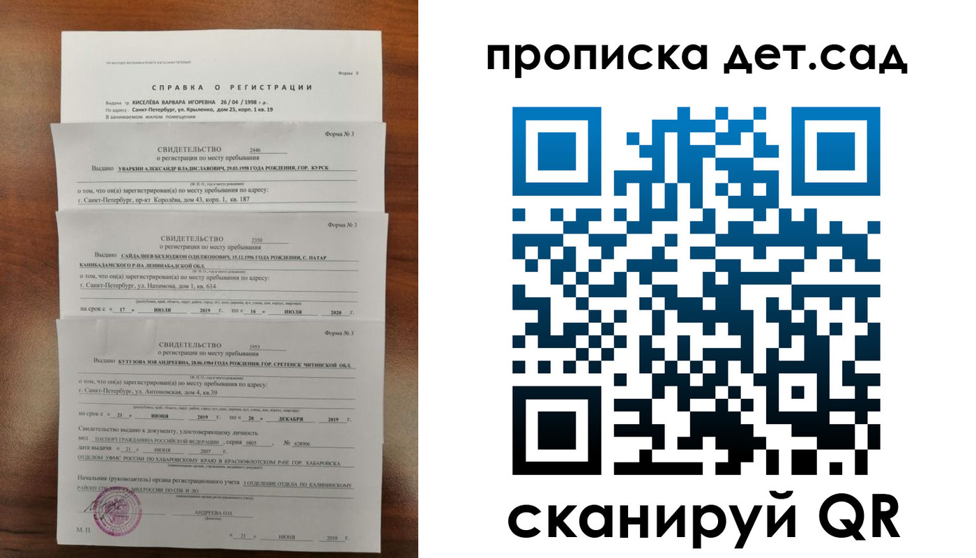 временная регистрация госуслуги в Мариинском Посаде