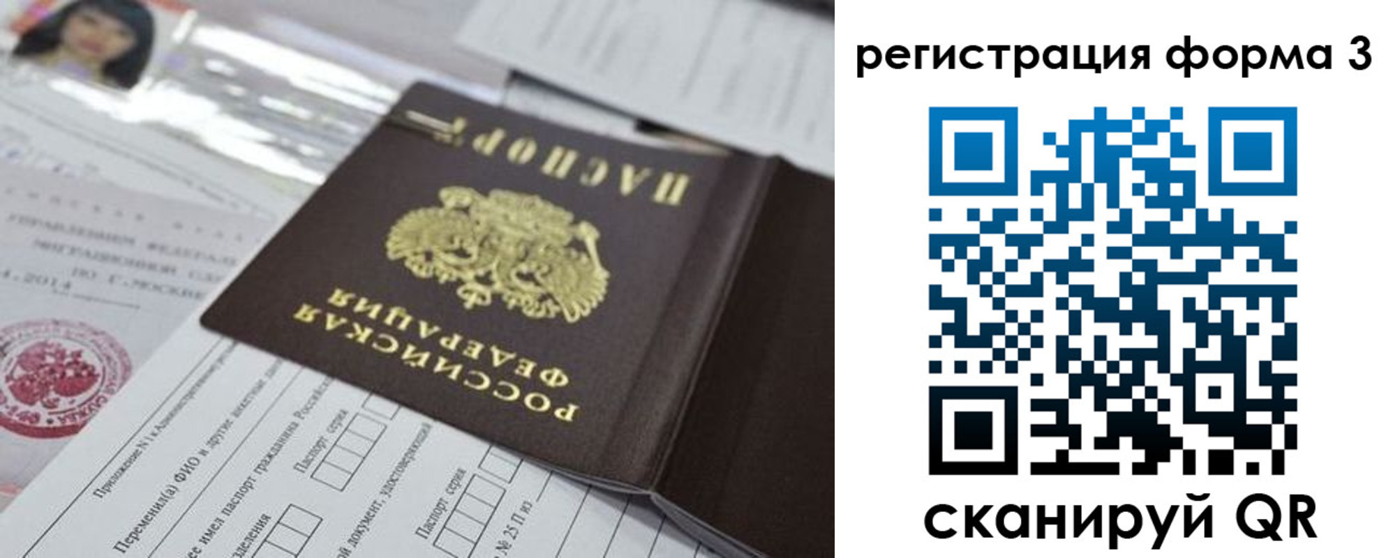 временная регистрация адрес в Мариинском Посаде