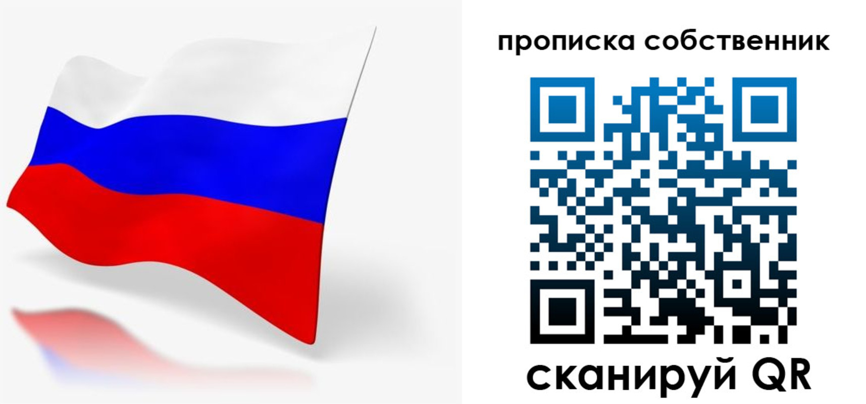 прописка в квартире в Мариинском Посаде