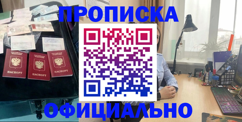 прописка для кредита в Мариинском Посаде