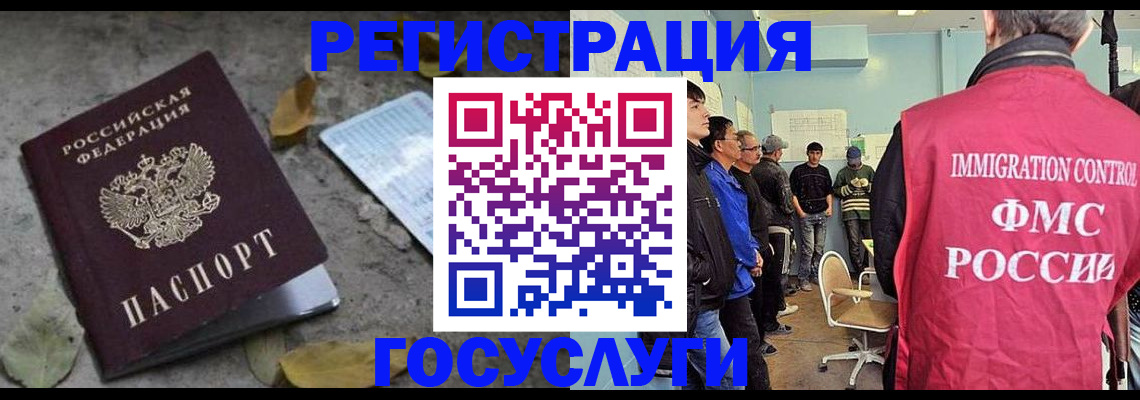 прописка для работы в Мариинском Посаде